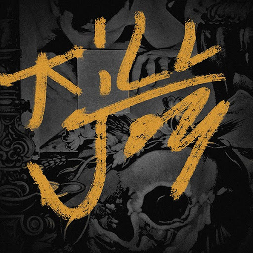 TRACKSTAR THE DJ X DAEMON, “KILLJOY” (EP)
